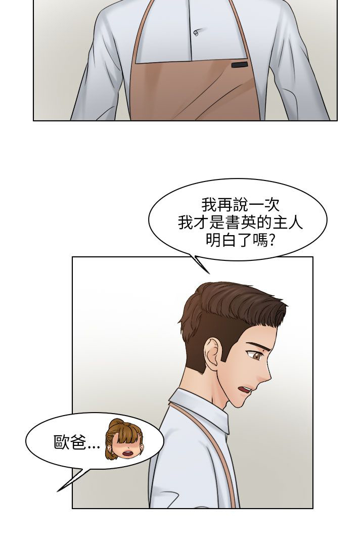 第33话4