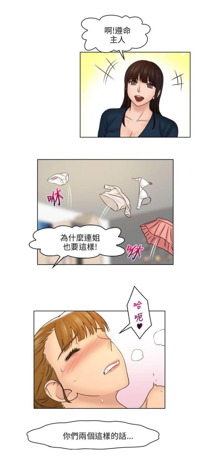 第39话8