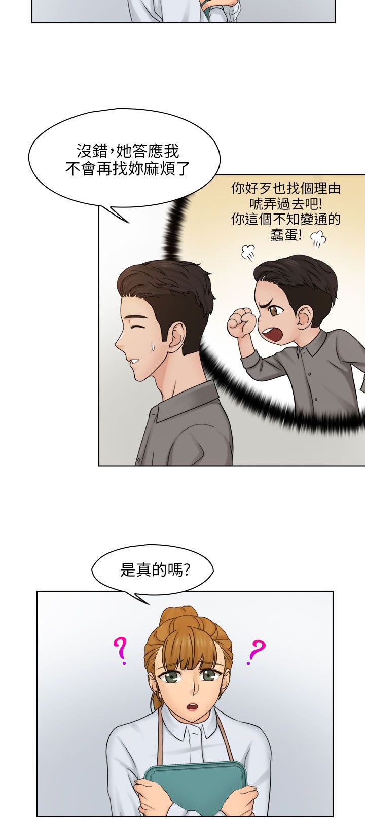 第23话9