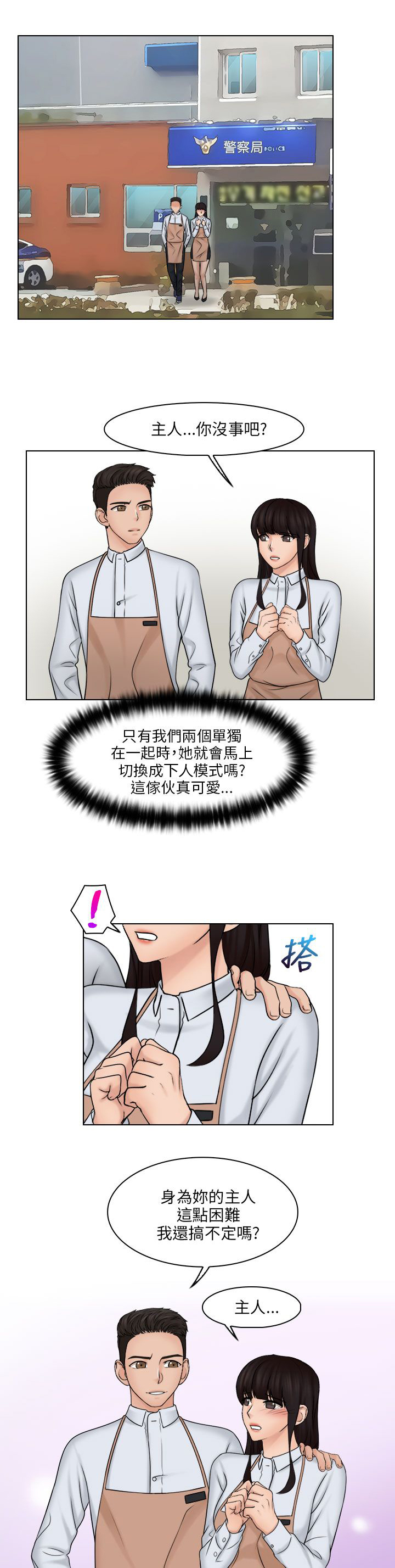 第33话10