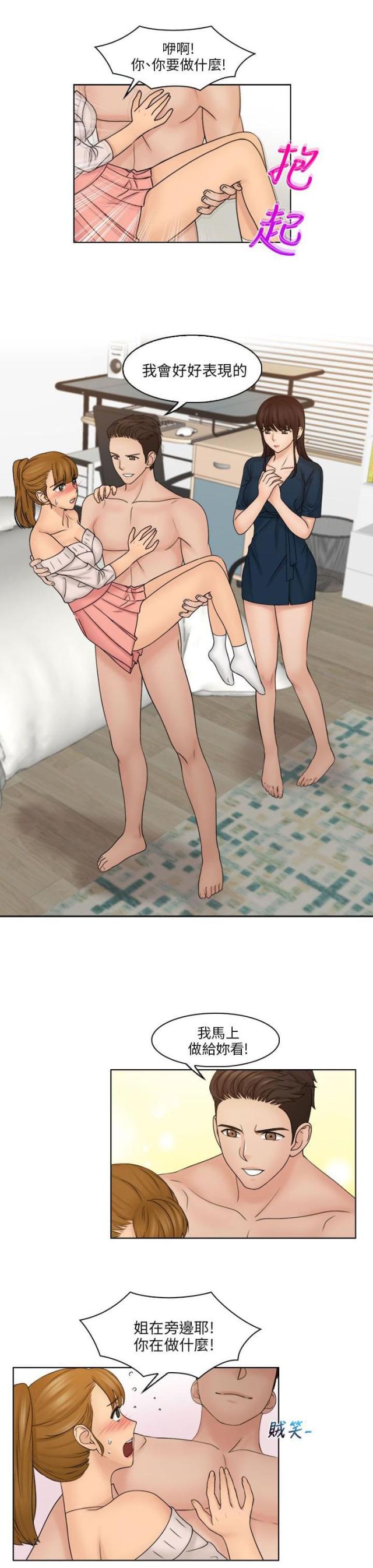 第39话6