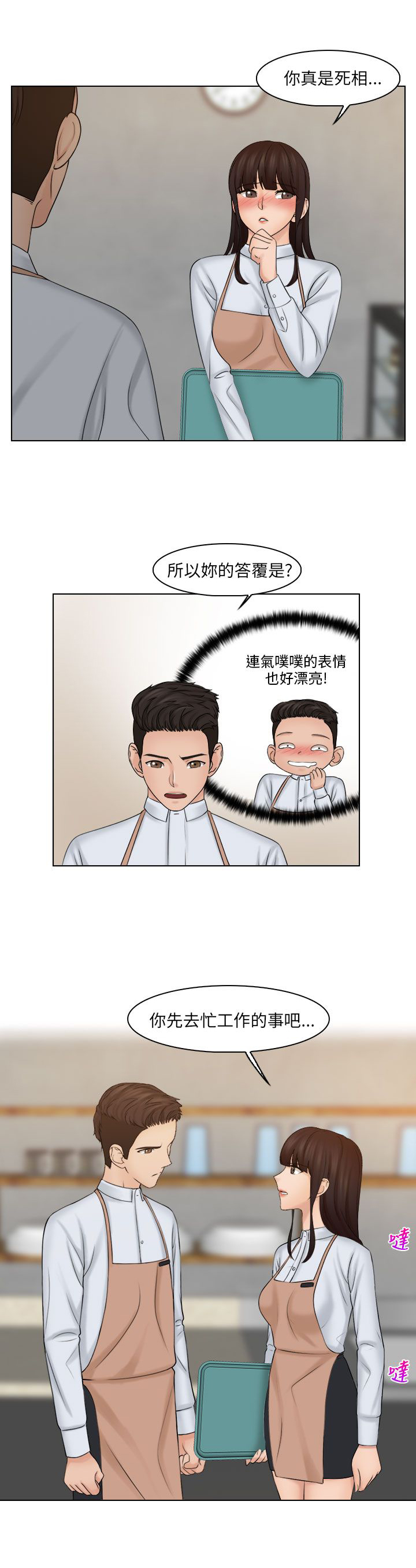 第27话12