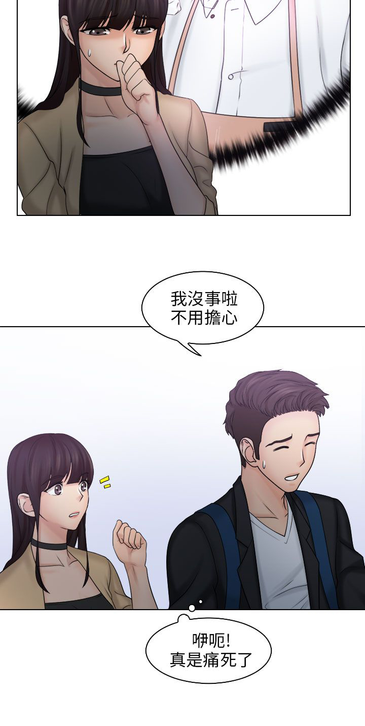 第16话5