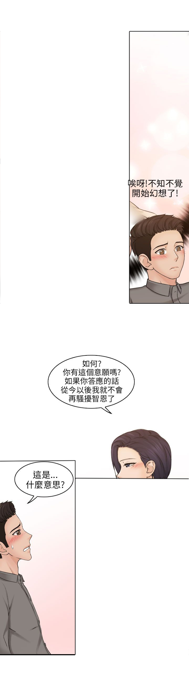 第21话8
