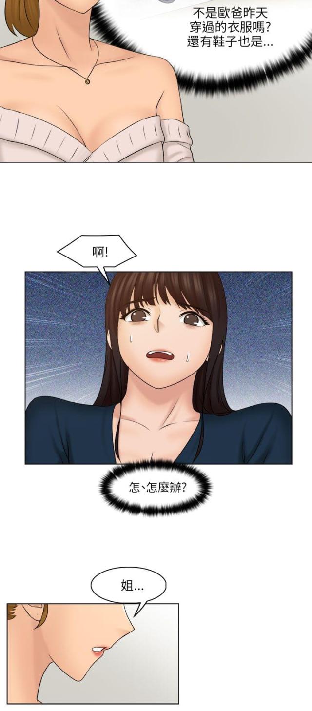 第37话14