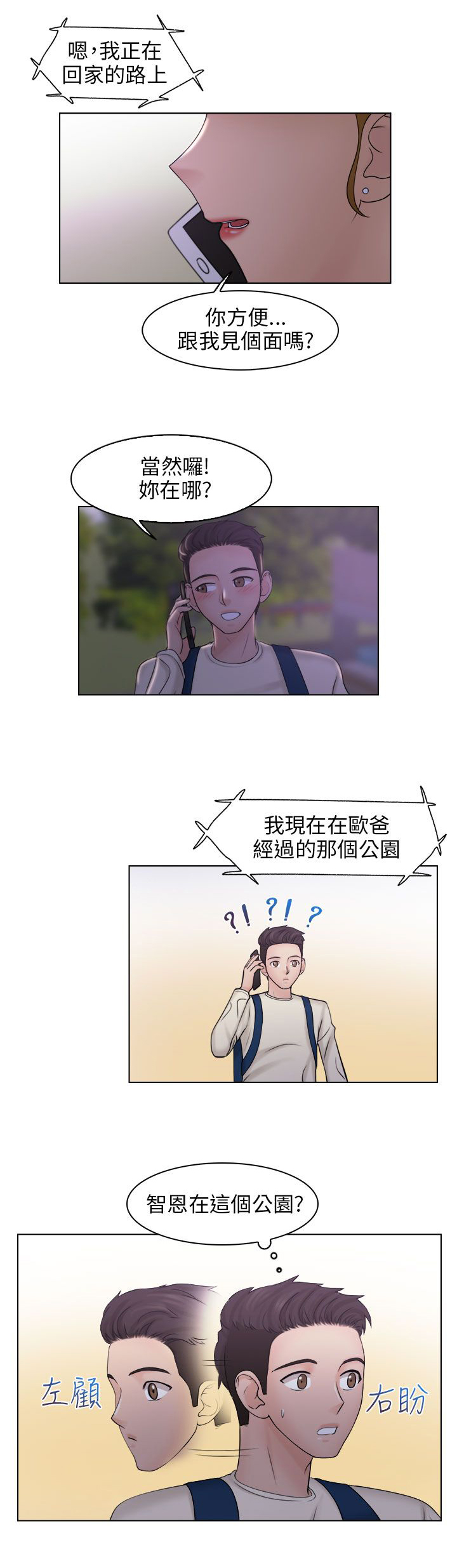 第10话14