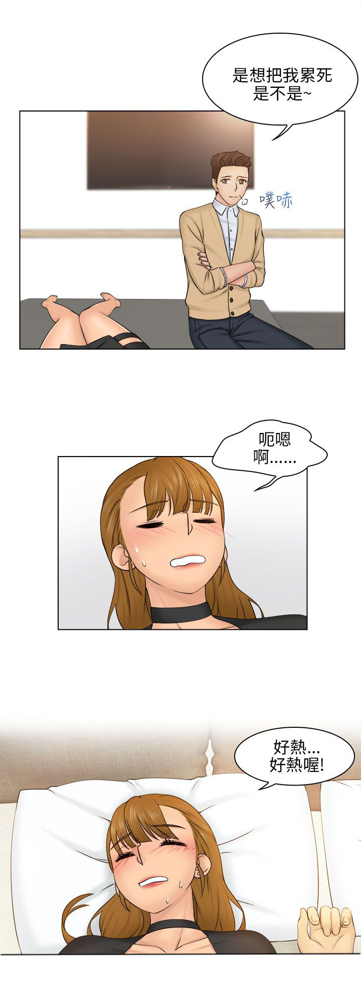 第4话14