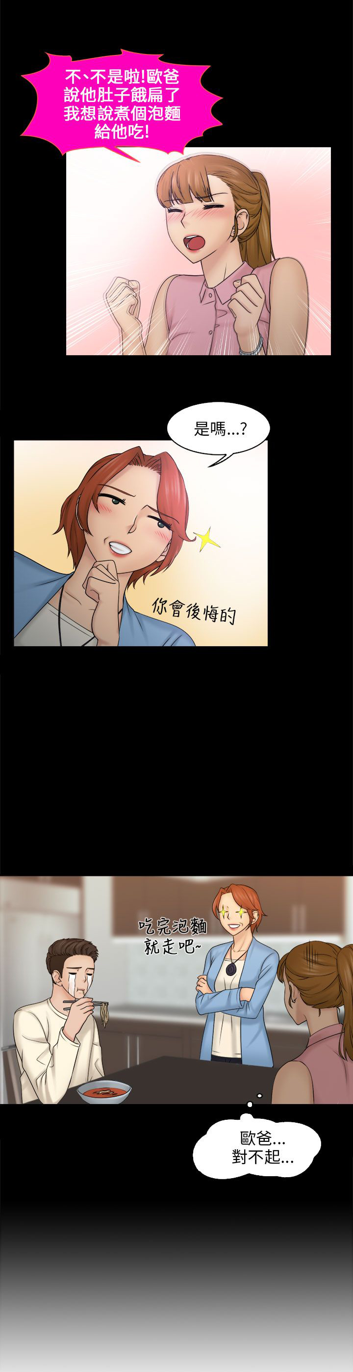 第13话6