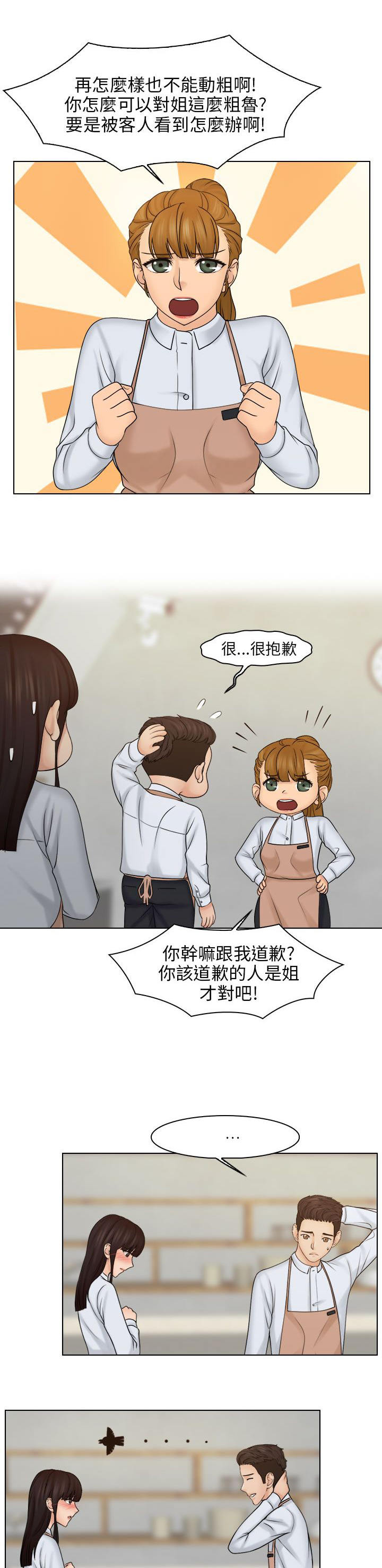 第28话15