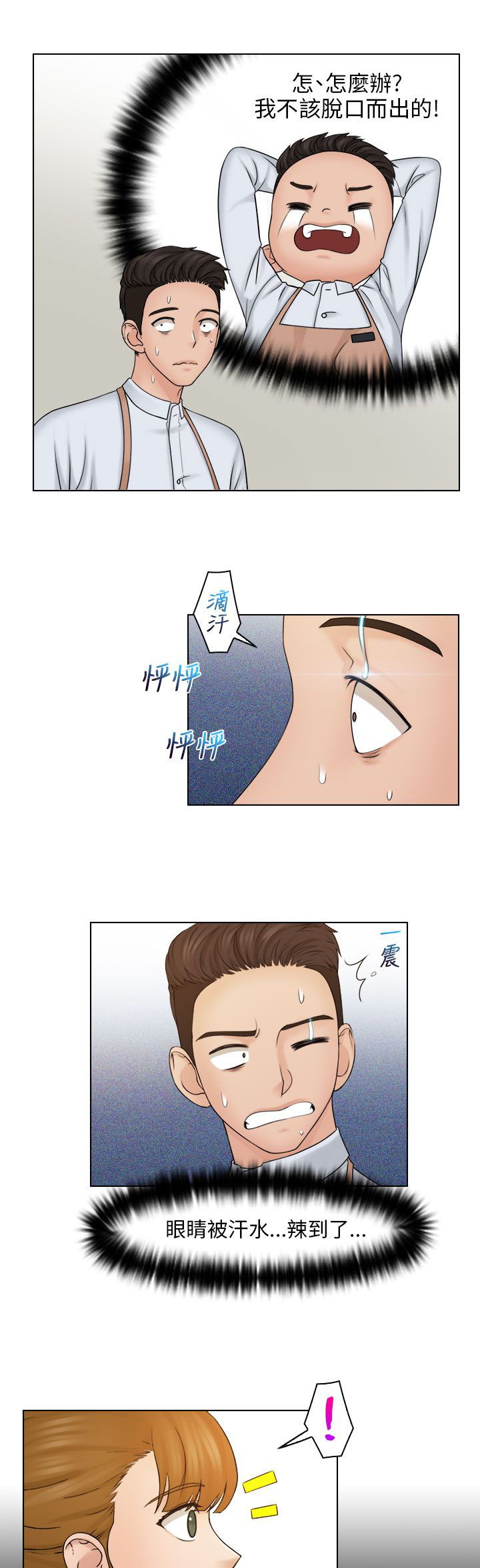 第33话6