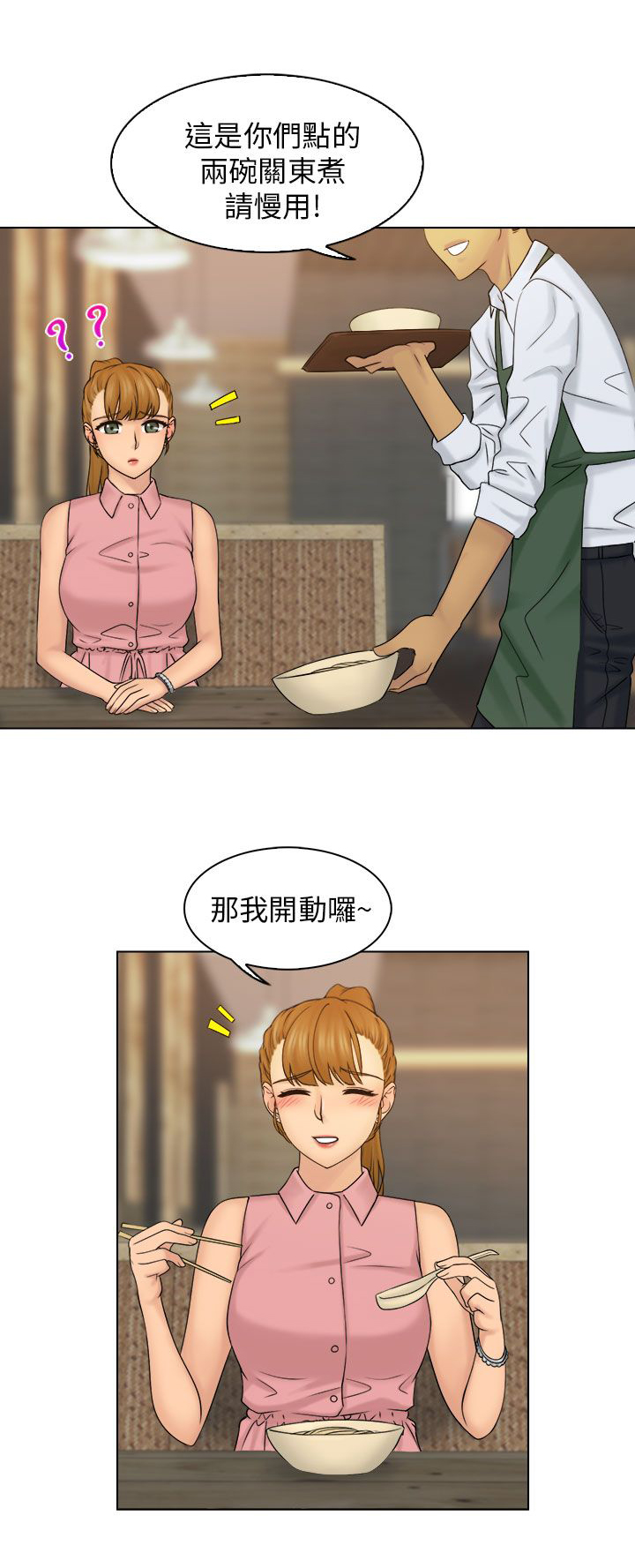 第12话1
