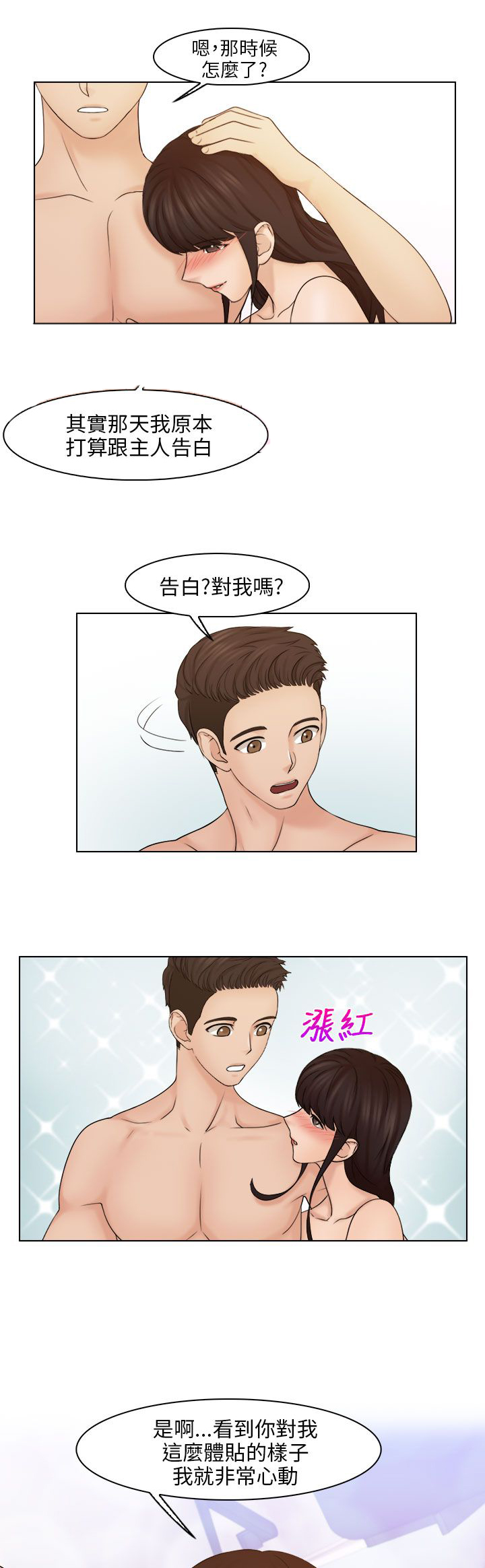 第30话9