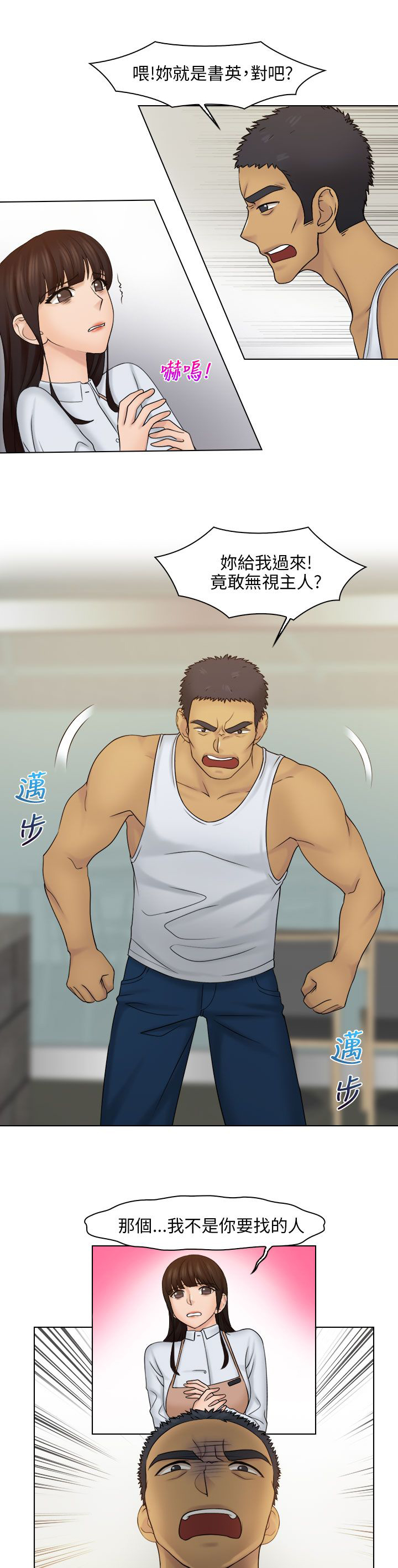 第32话4
