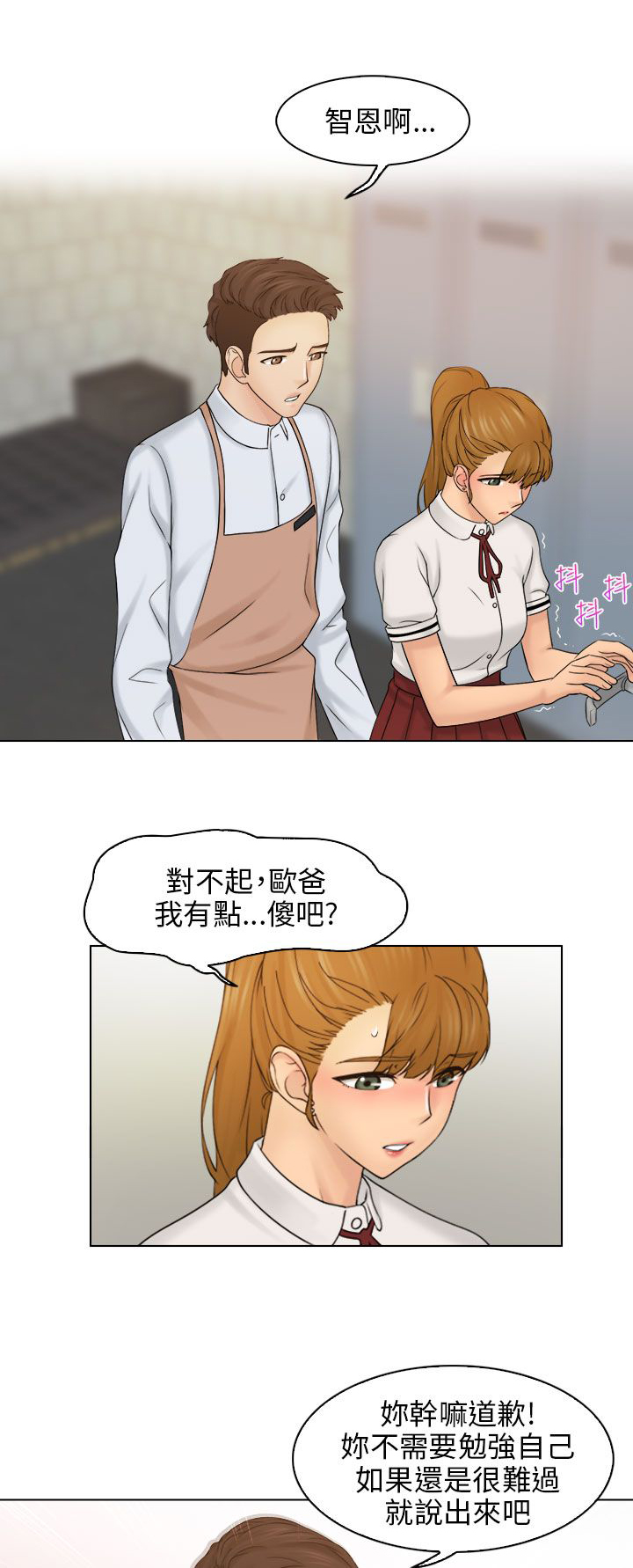 第14话2