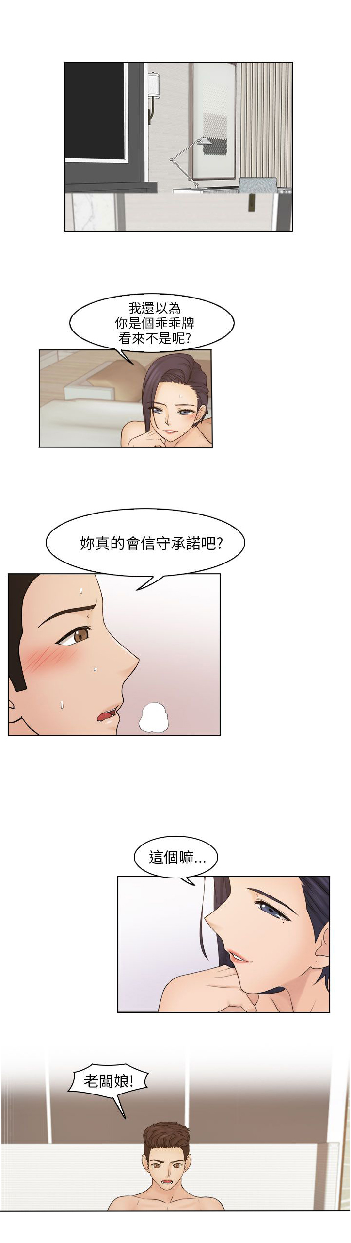 第22话8