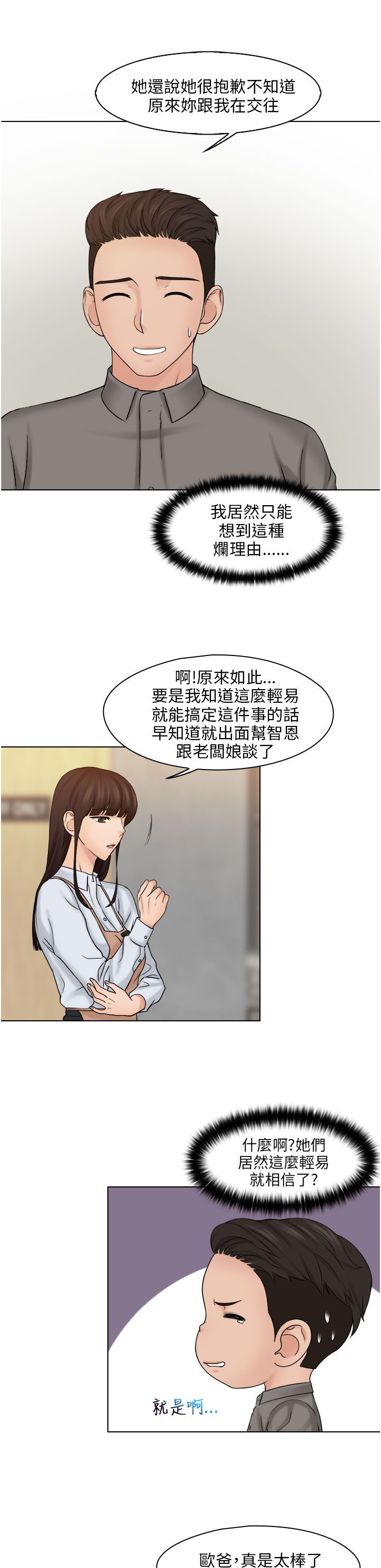 第23话10