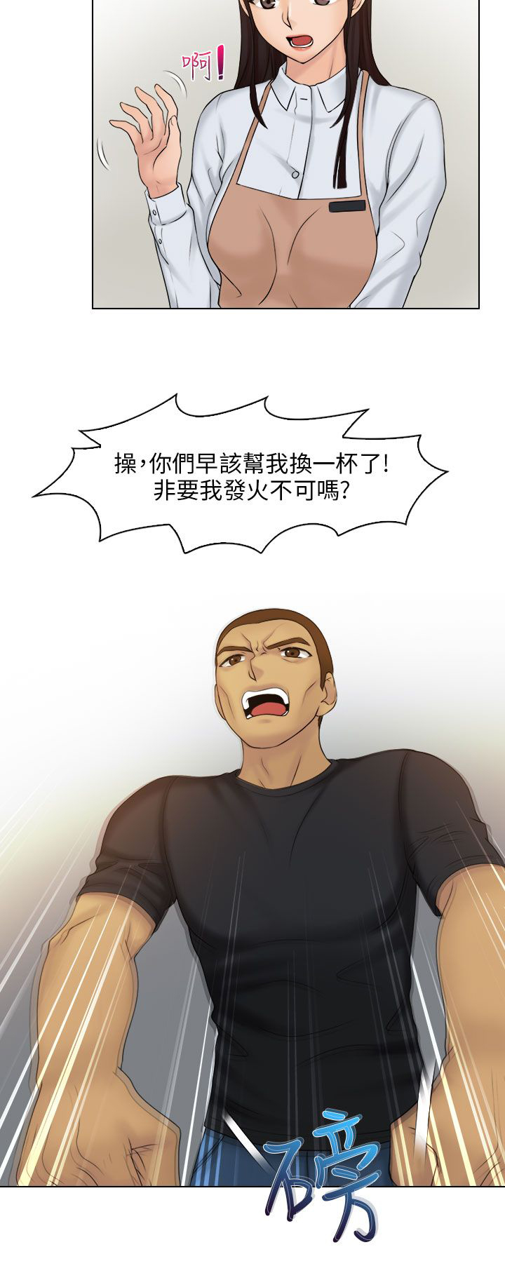 第14话16