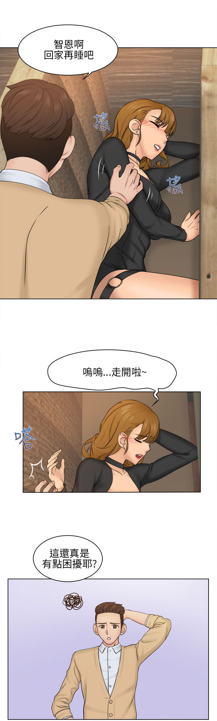 第4话6