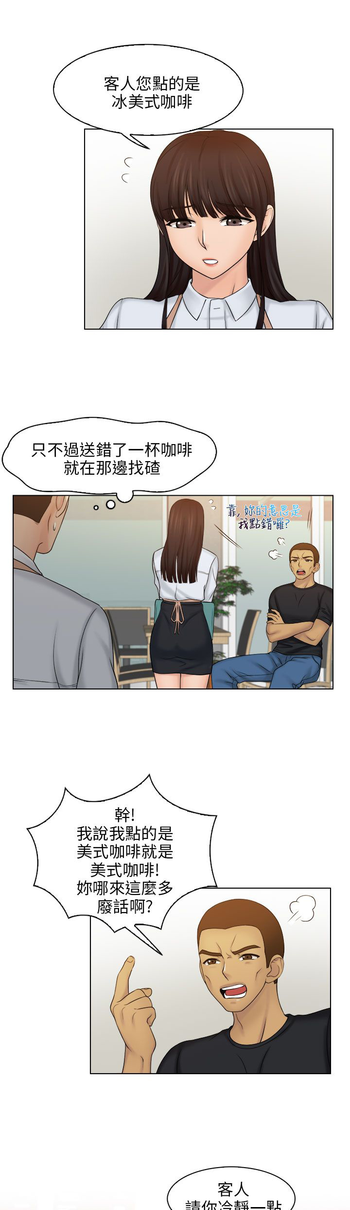 第14话13