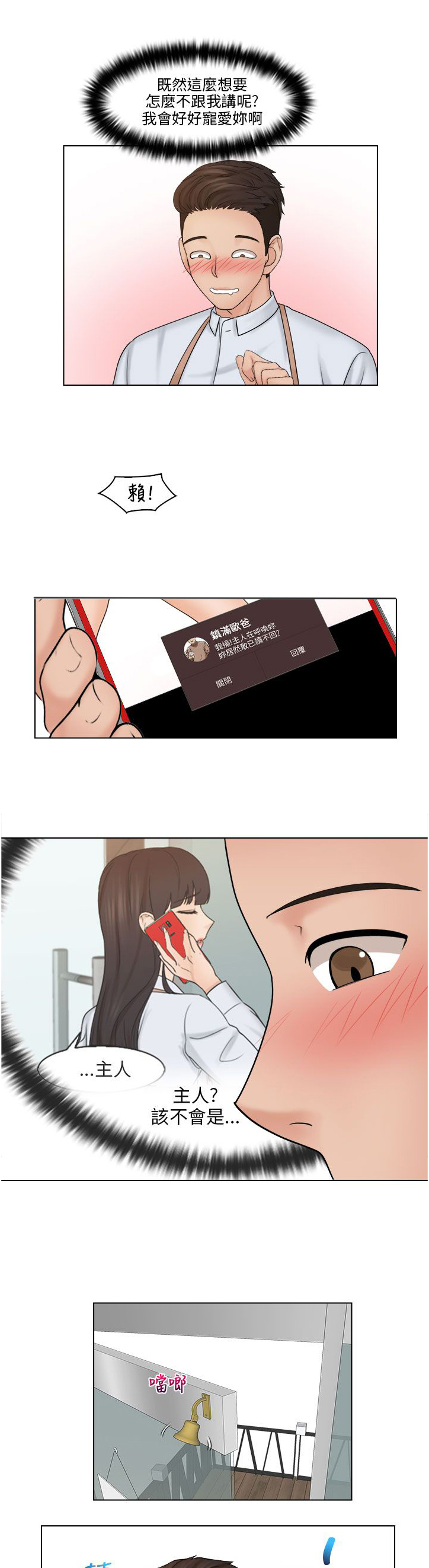 第24话16