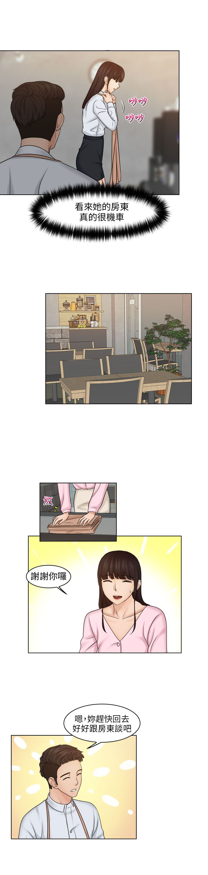 第24话6