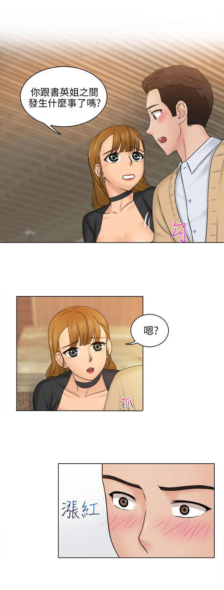 第3话12