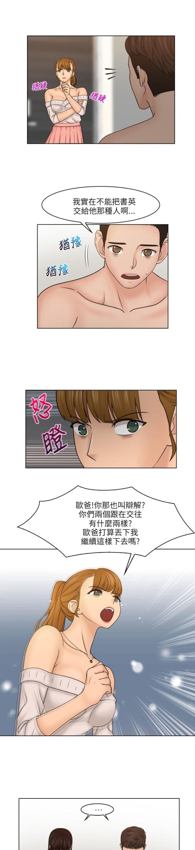 第38话8