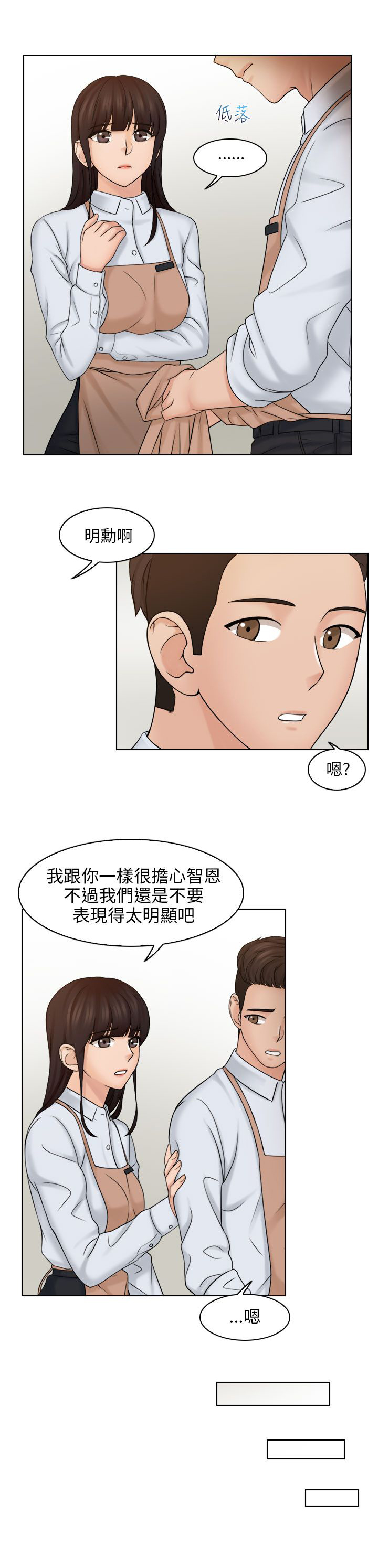 第19话8
