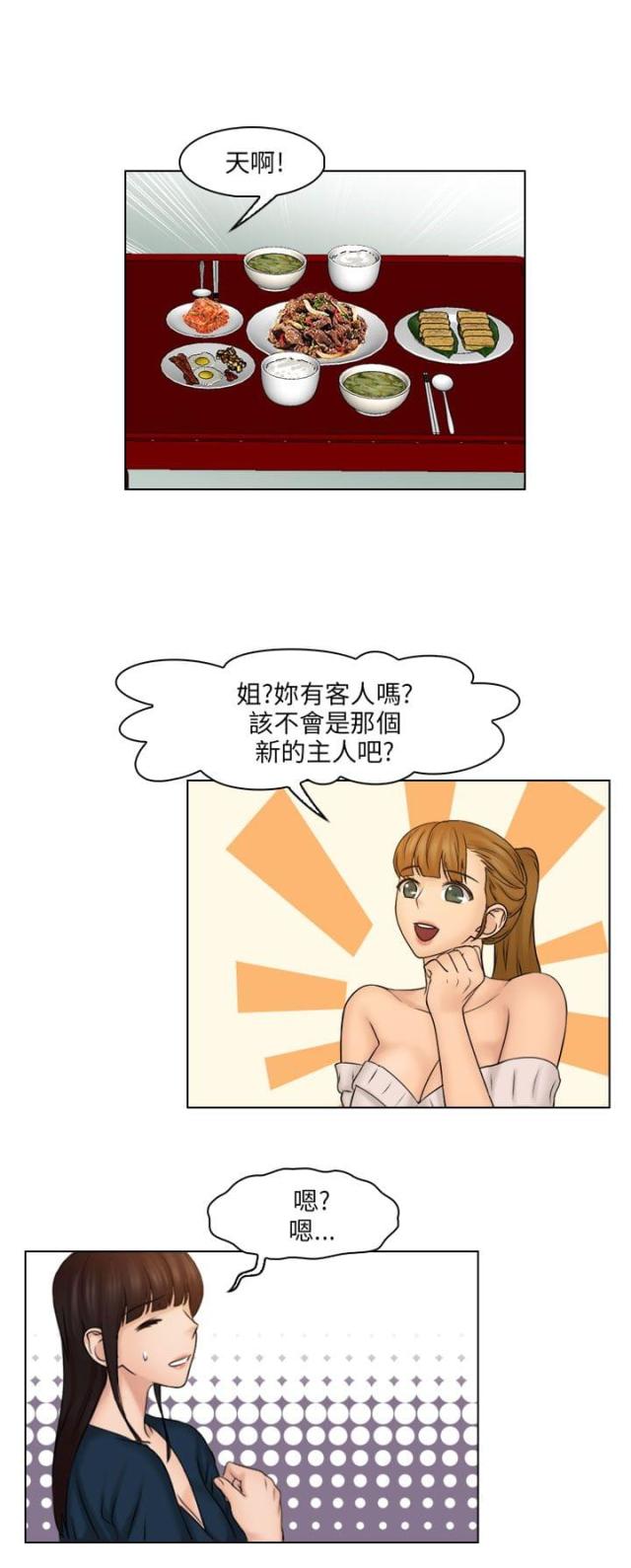 第37话12
