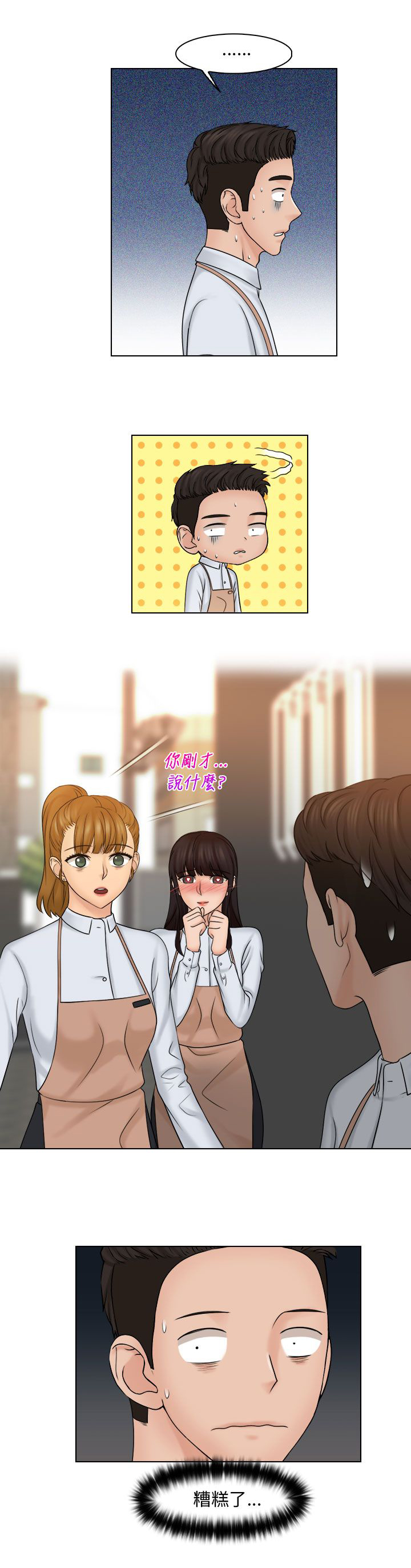 第33话5