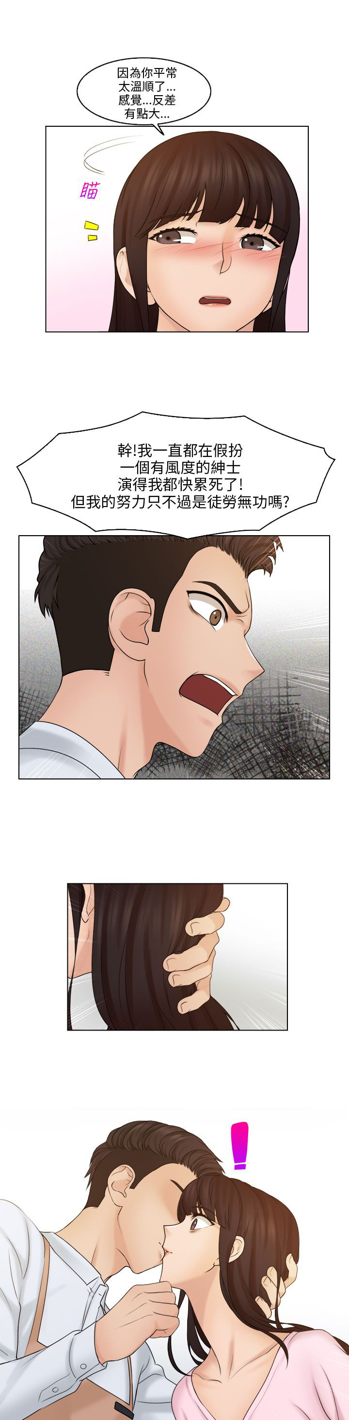 第26话3