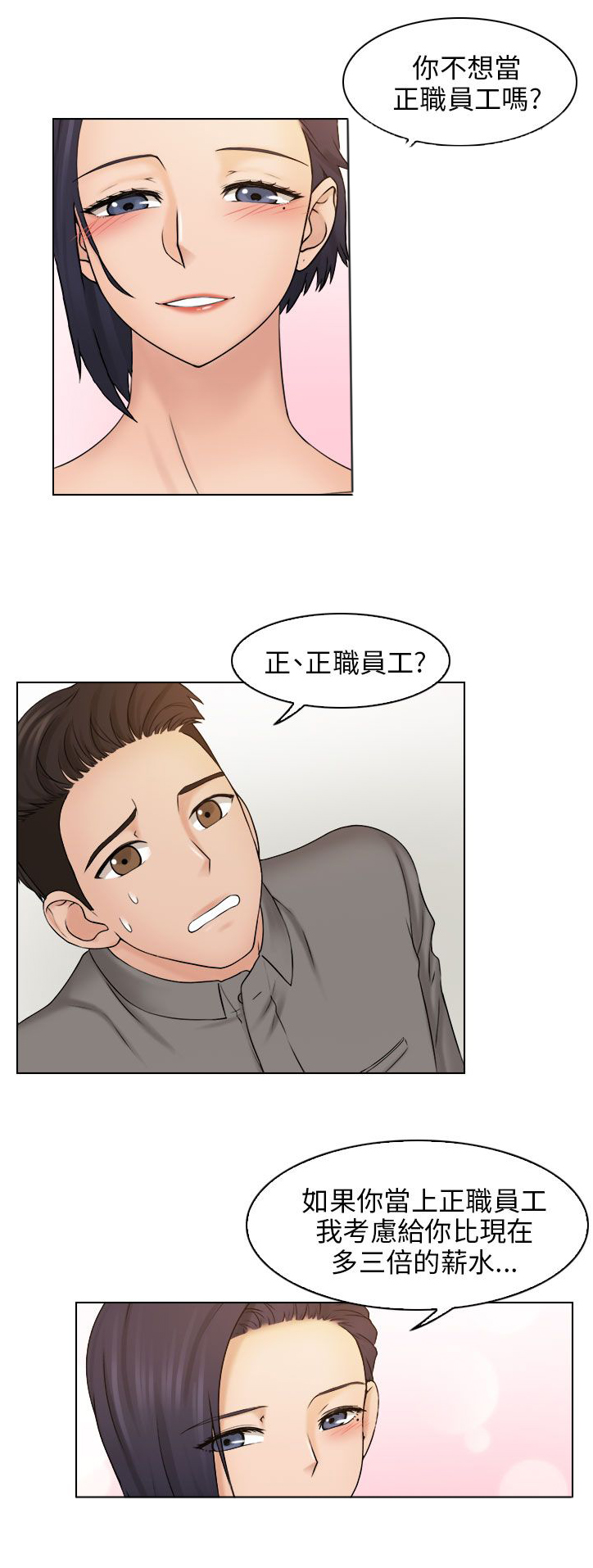 第21话7