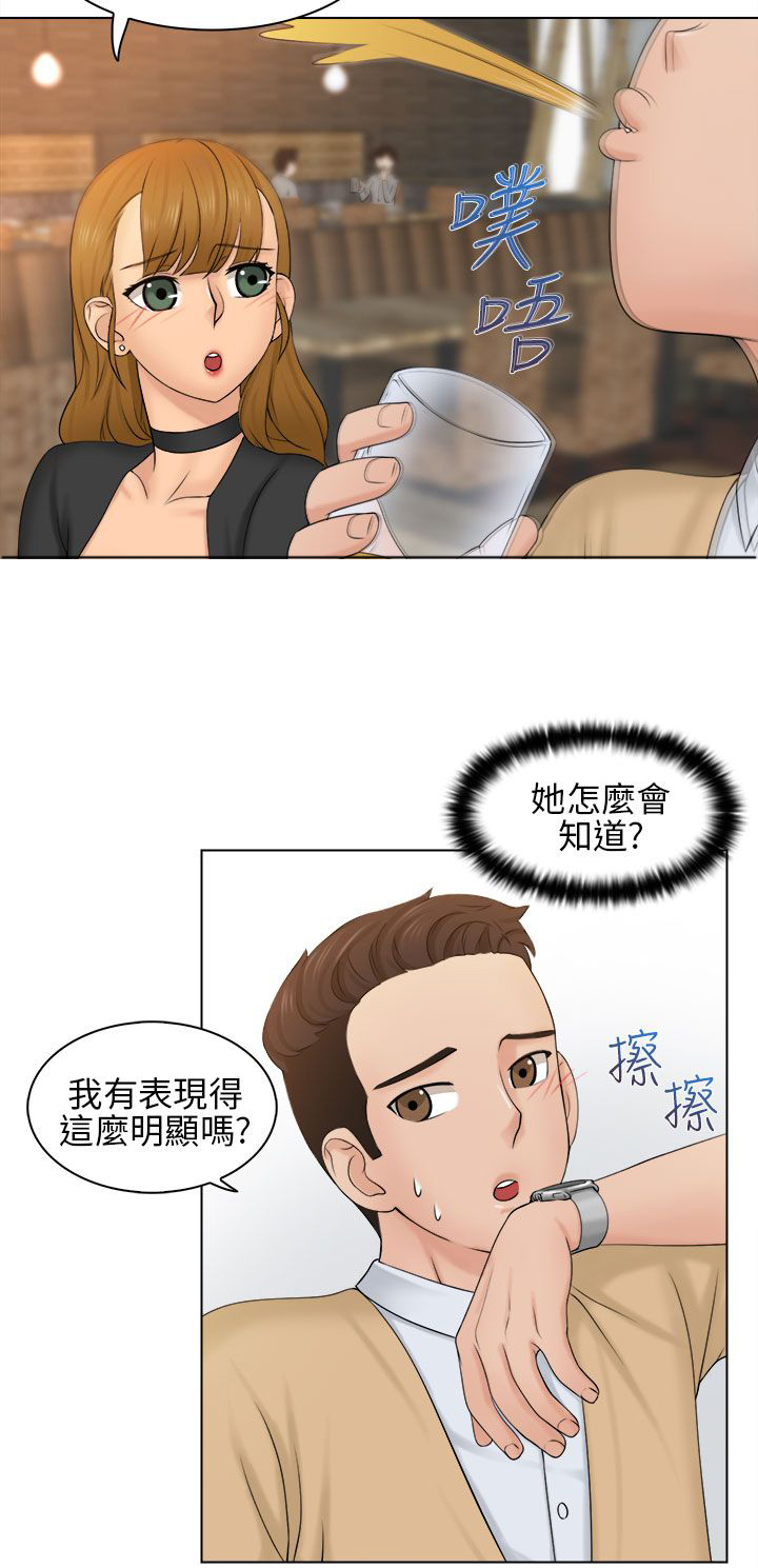 第3话9
