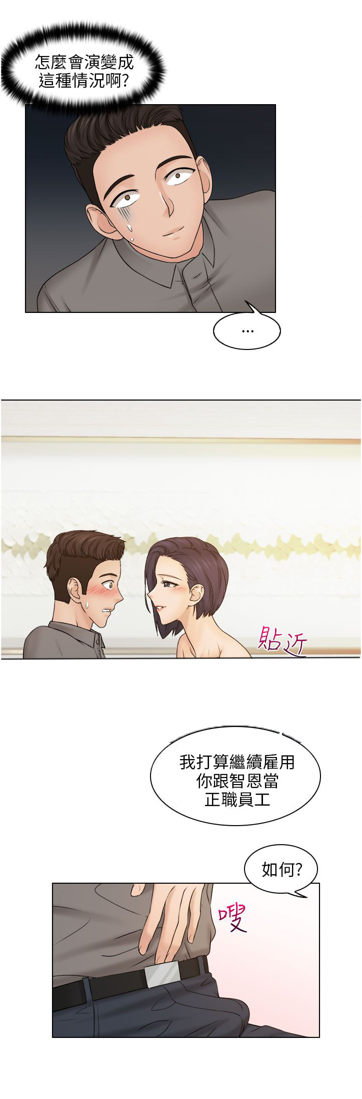 第21话10