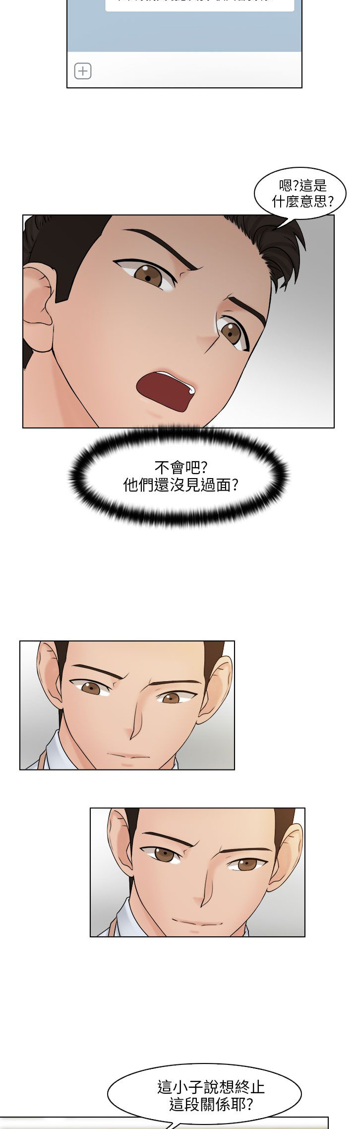 第25话6