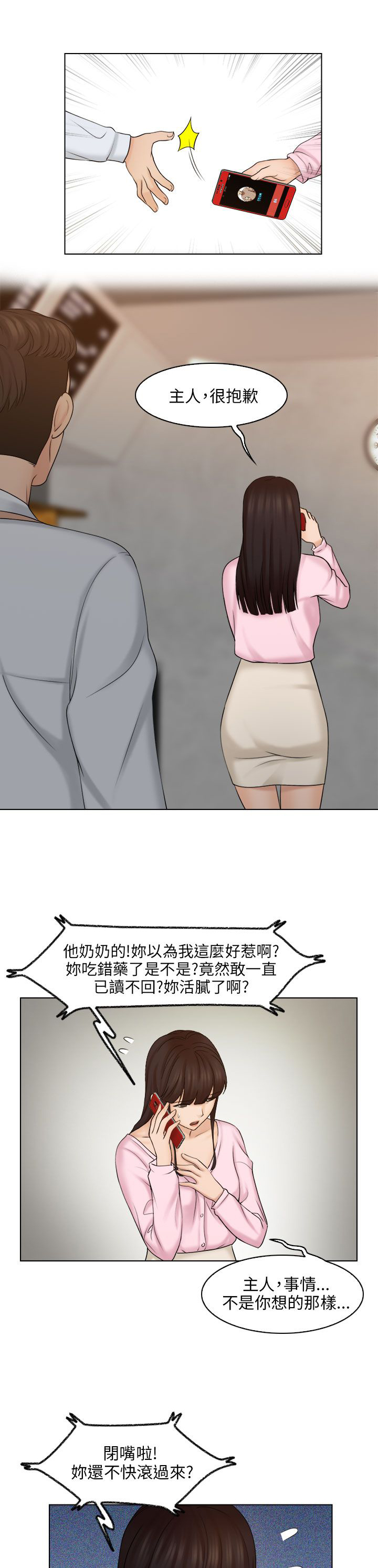 第25话10