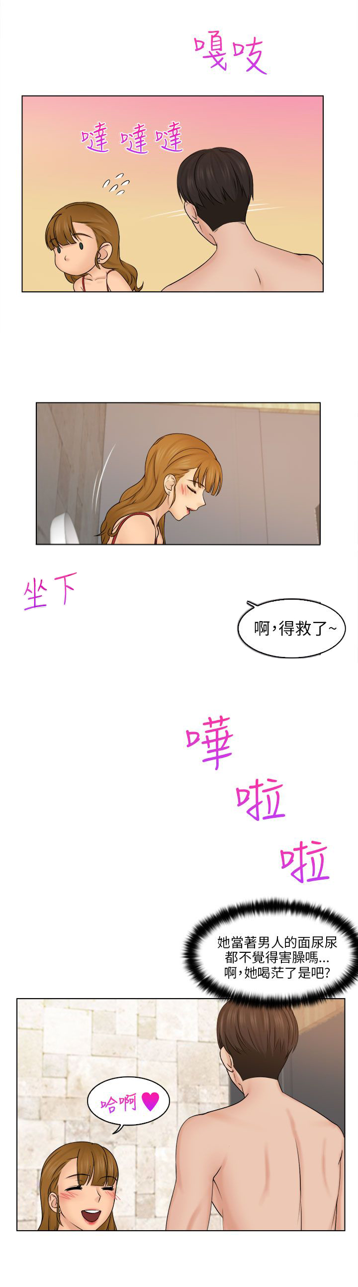 第5话12