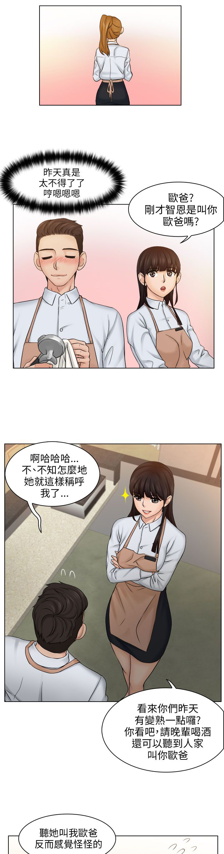 第7话11