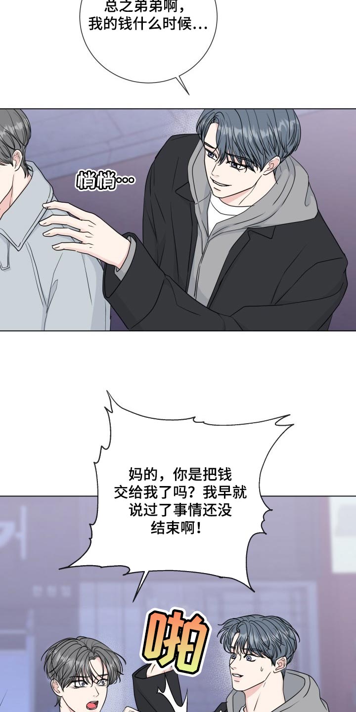 第88章：【第二季】受够了4