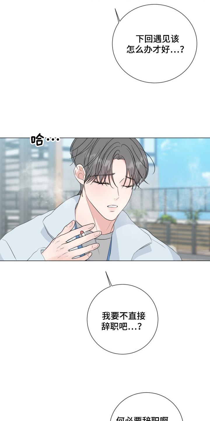 第69章：【第二季】不像话的一面6
