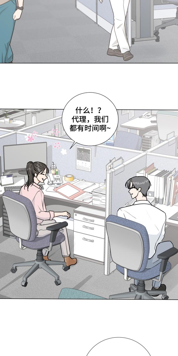 第90章：【第二季】大事件21
