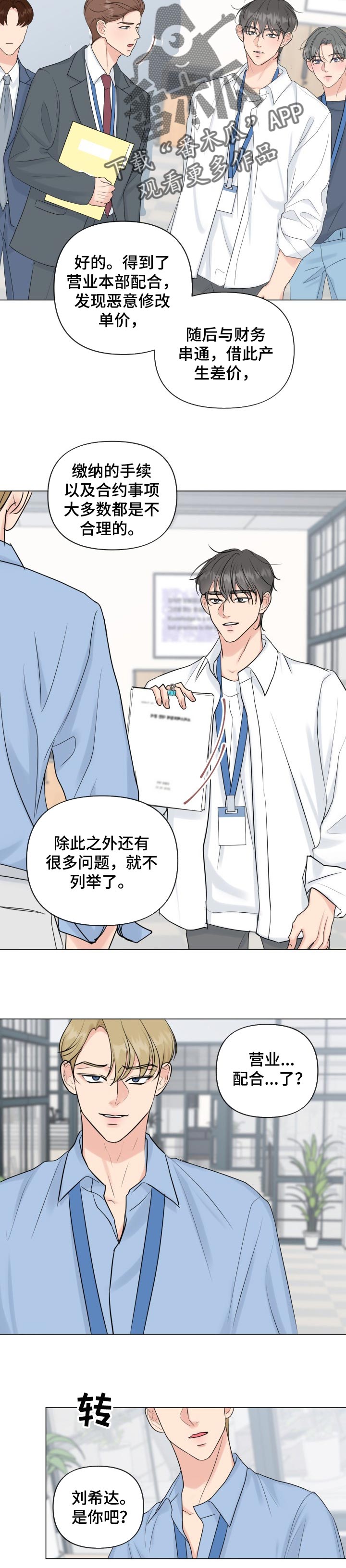 第46章：被动1