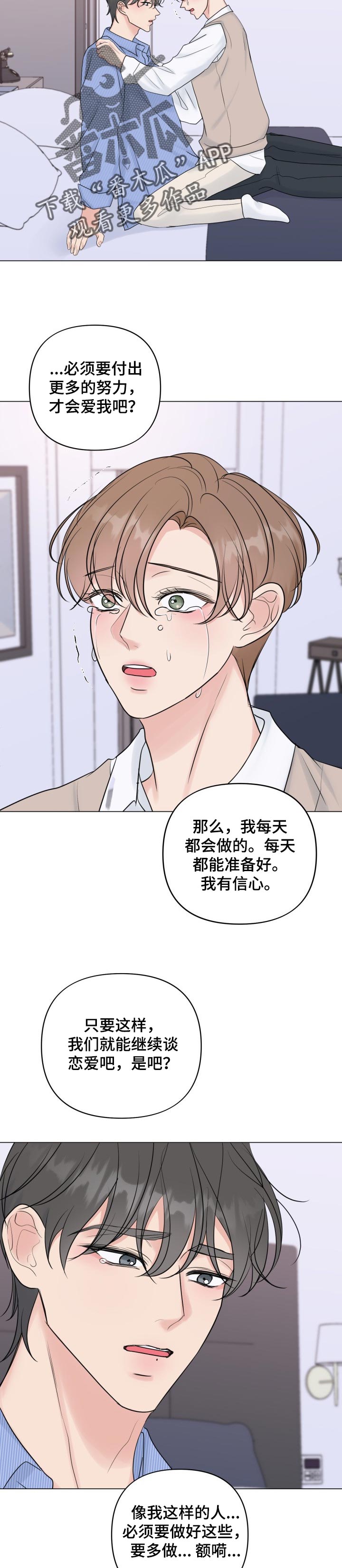 第43章：告诉我6