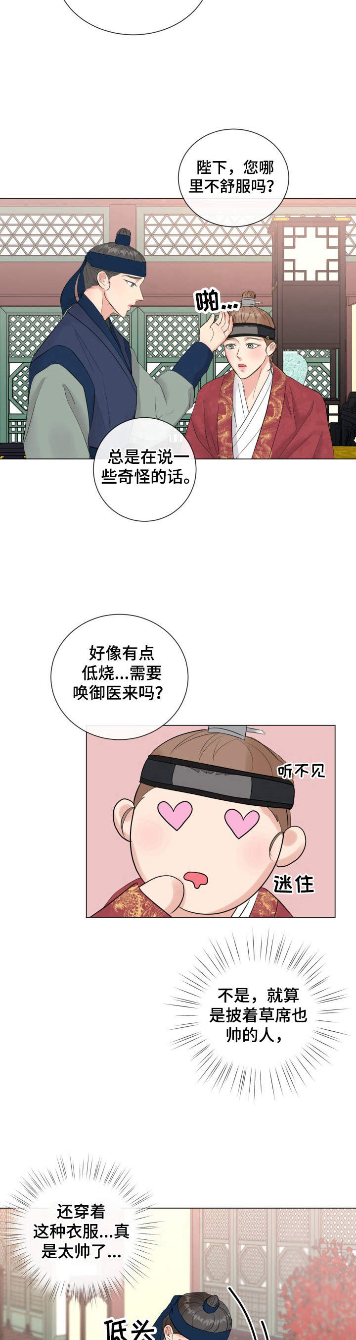 第18章：【番外】命令7