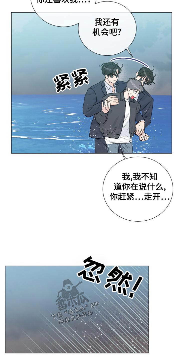 第106章：【第二季】解释11