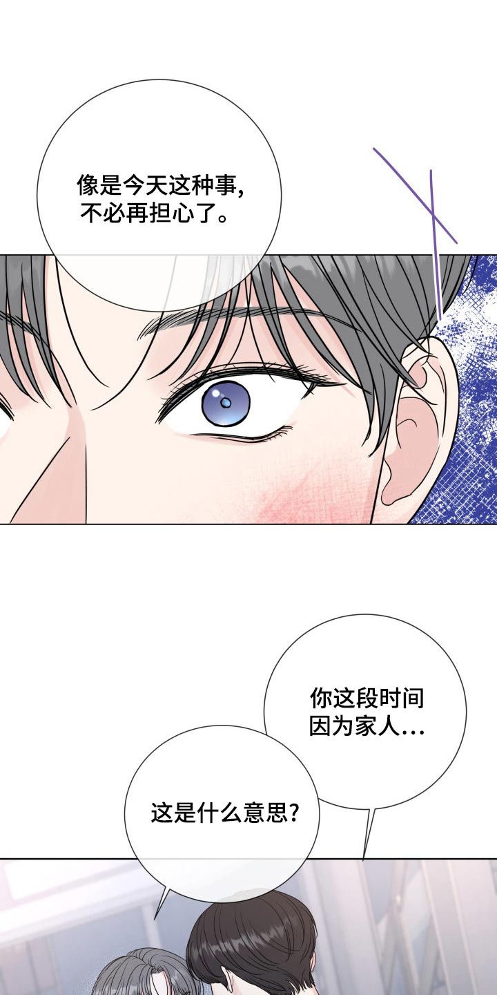 第100章：【第二季】是谁3