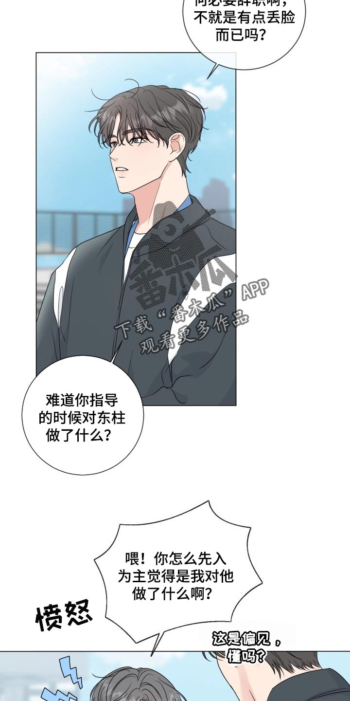 第69章：【第二季】不像话的一面7