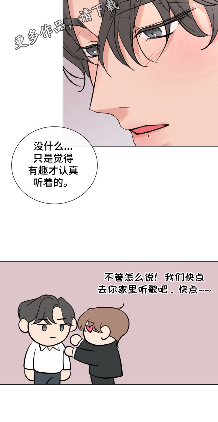 第30章：坦白13