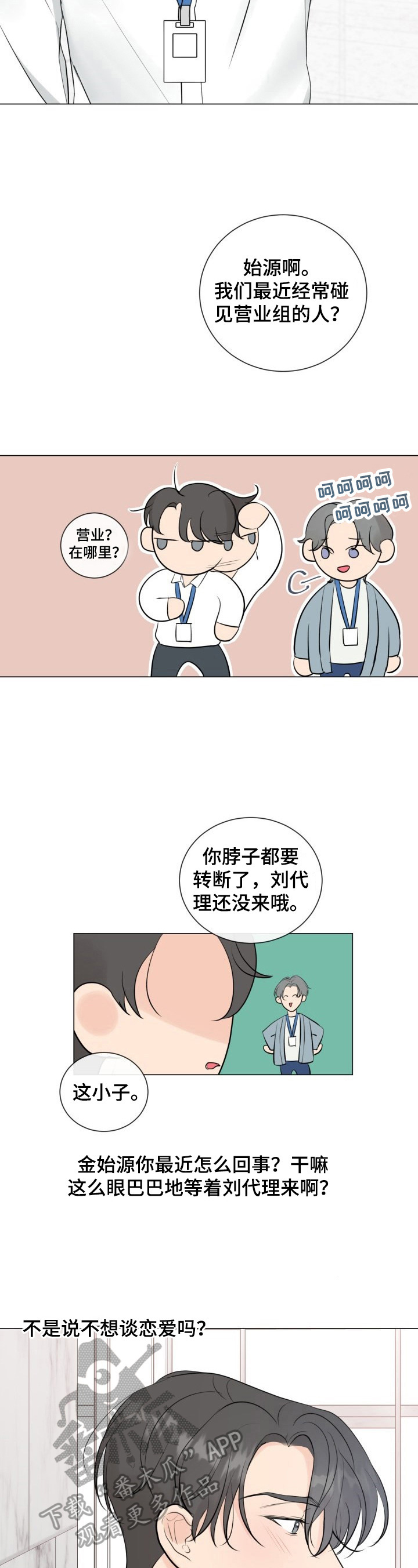 第28章：解围7