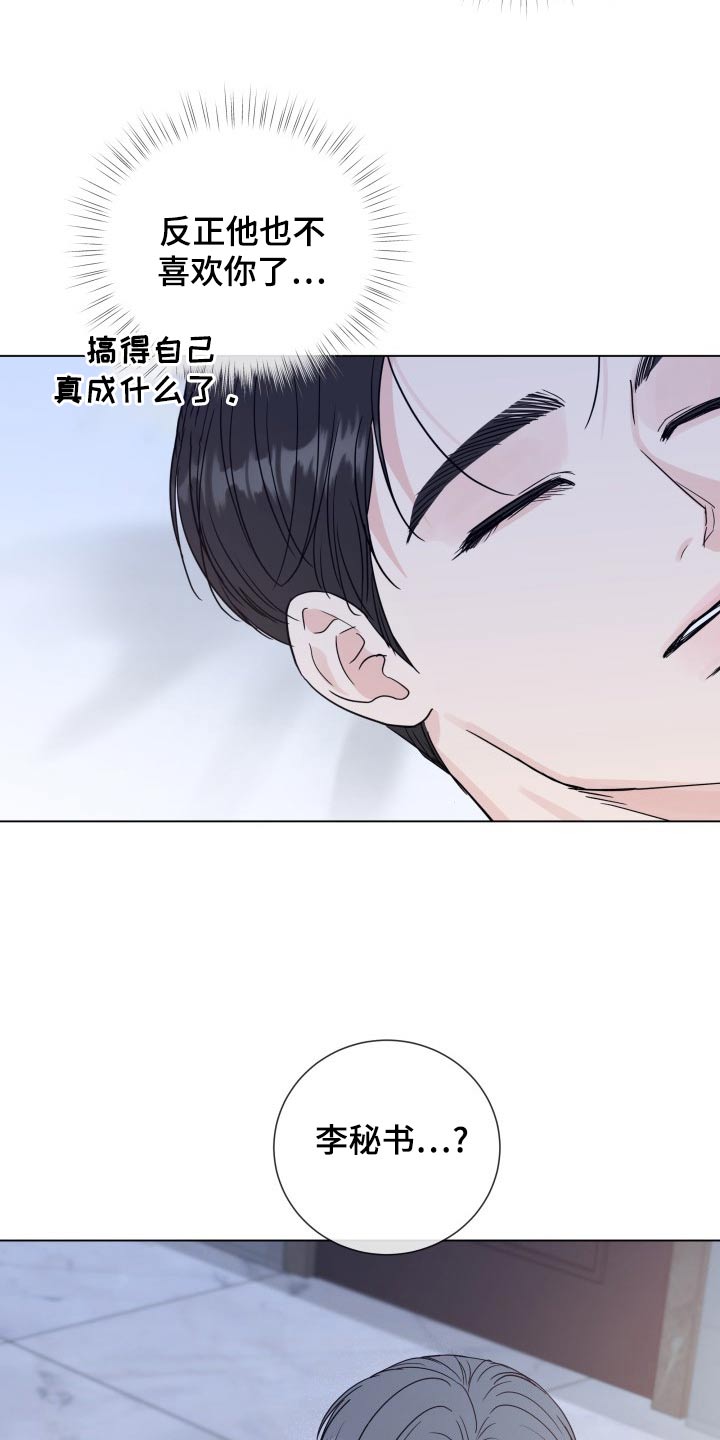 第102章：【第二季】身边20